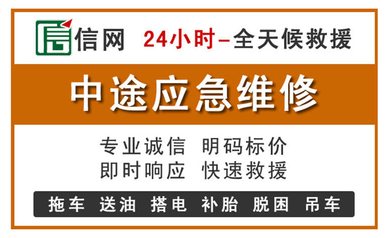 硚口区附近汽车应急维修电话