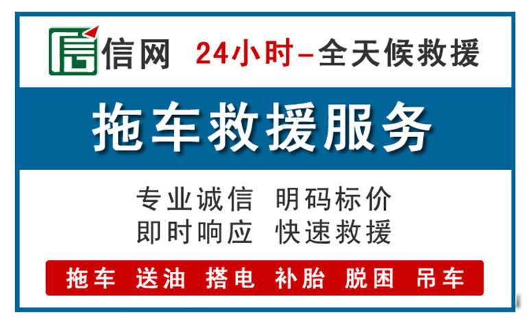 硚口区附近拖车救援电话