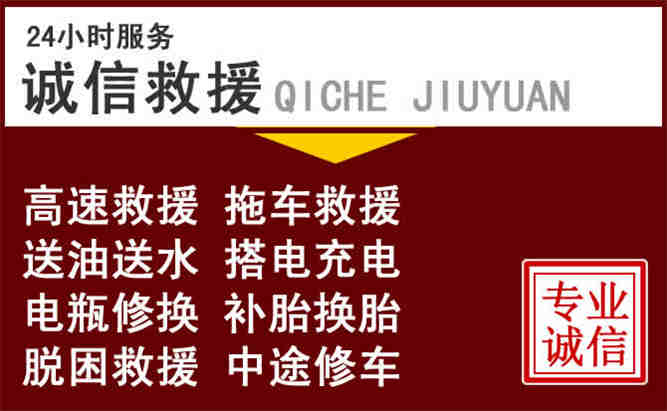 硚口区24小时拖车电话